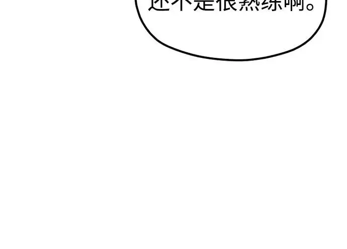 漫画《天魔育成》第174话第253张图