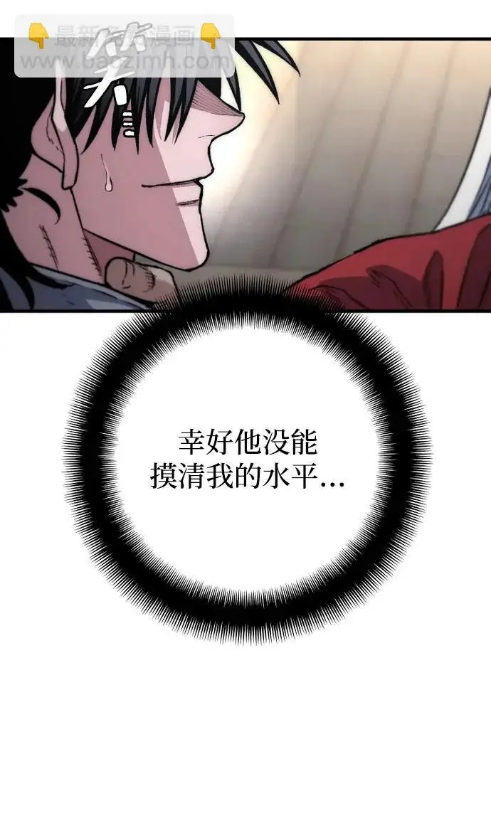 漫画《天魔育成》第174话第254张图