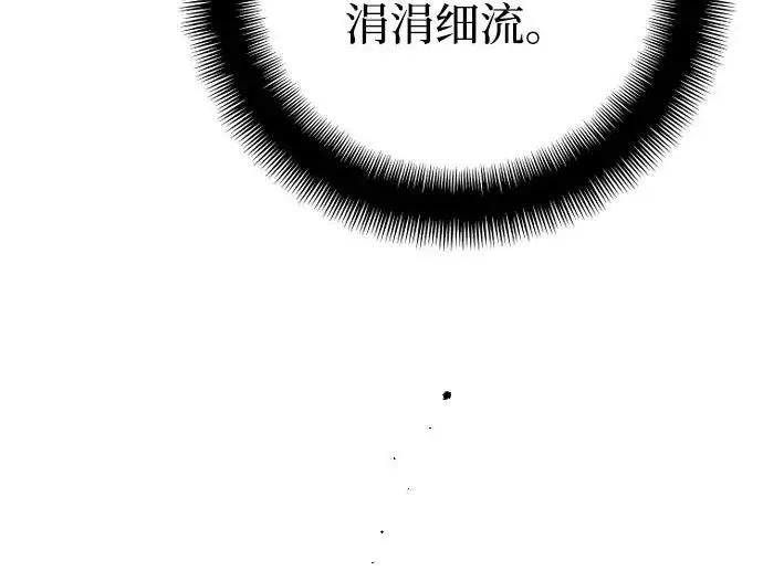漫画《天魔育成》第174话第262张图