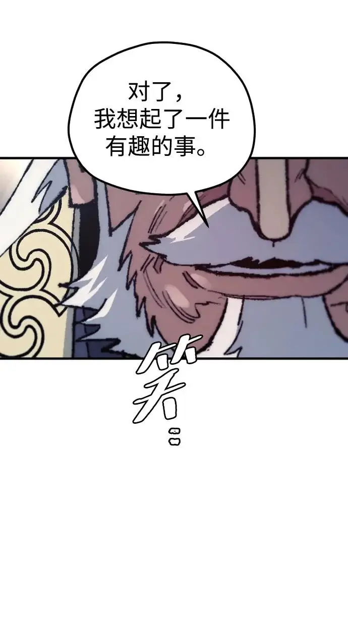 漫画《天魔育成》第174话第263张图