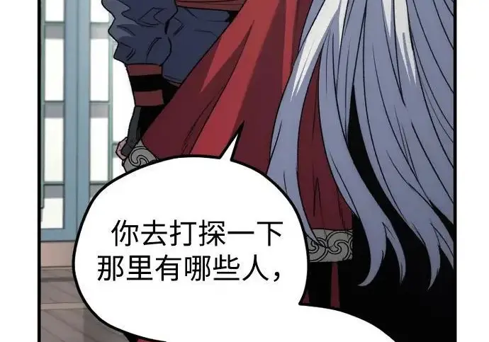 漫画《天魔育成》第174话第266张图