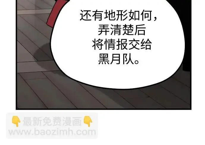 漫画《天魔育成》第174话第267张图