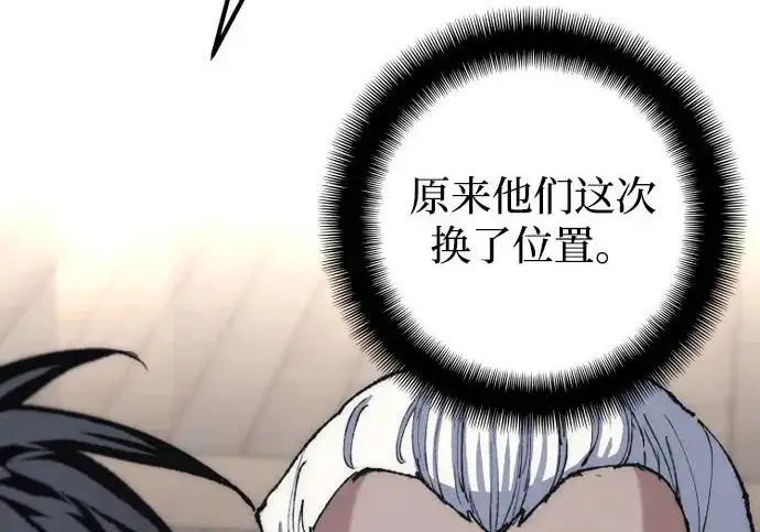 漫画《天魔育成》第174话第269张图