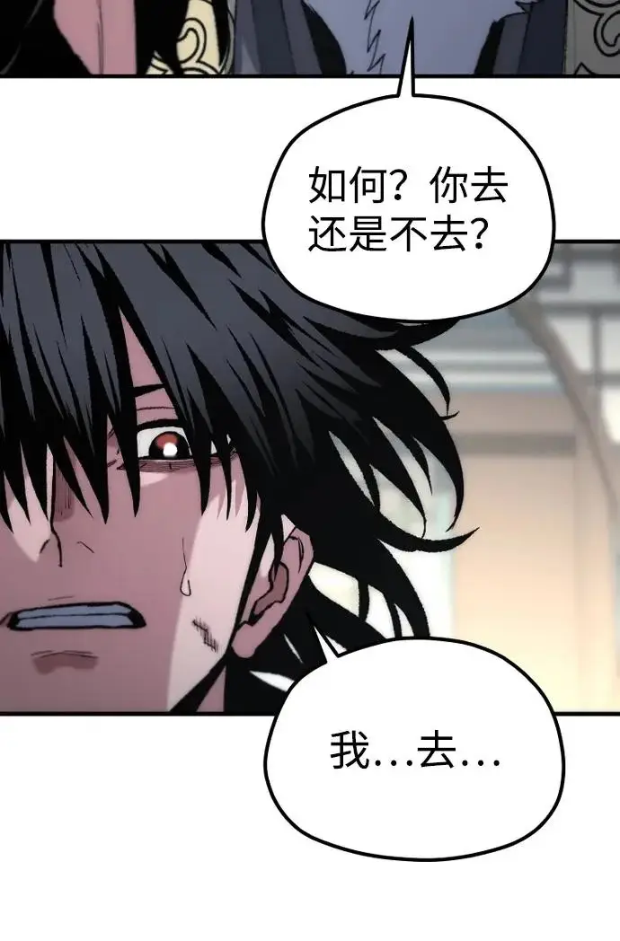漫画《天魔育成》第174话第271张图