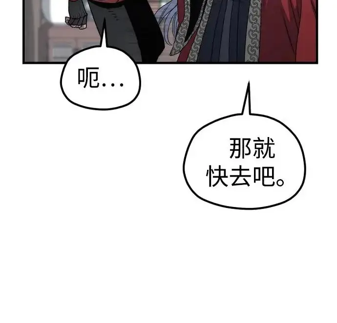 漫画《天魔育成》第174话第274张图
