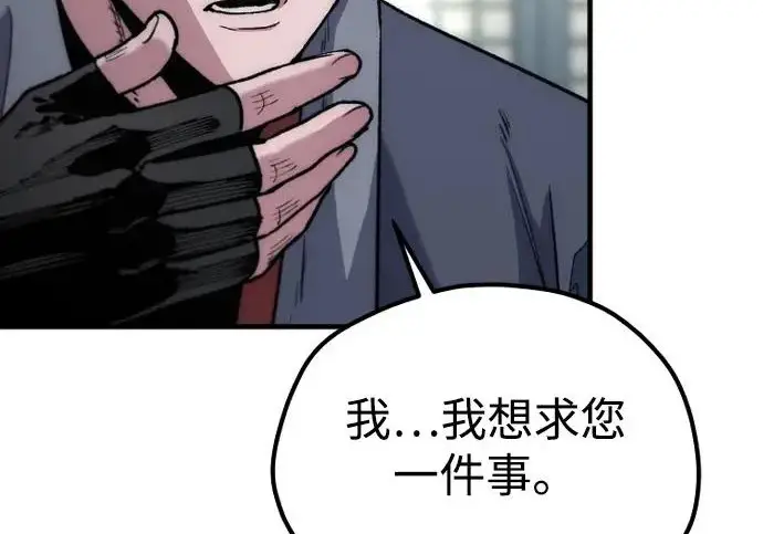 漫画《天魔育成》第174话第276张图