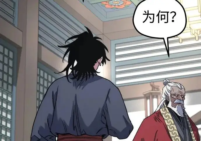 漫画《天魔育成》第174话第279张图