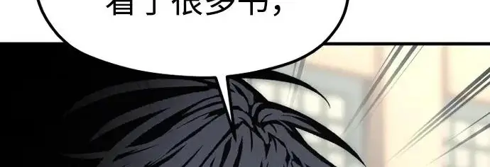 漫画《天魔育成》第174话第281张图