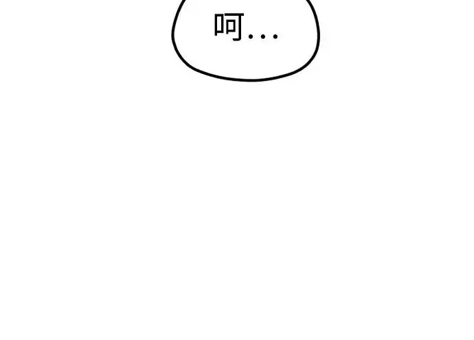 漫画《天魔育成》第174话第285张图