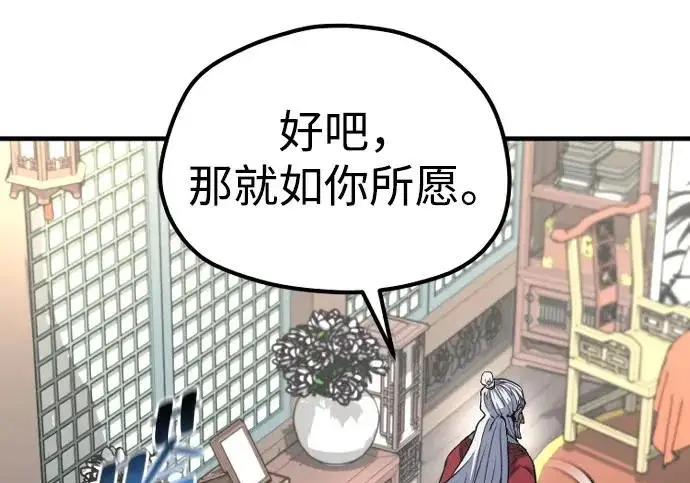 漫画《天魔育成》第174话第286张图