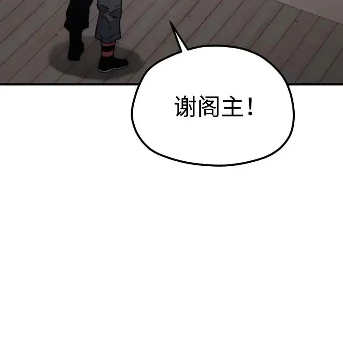 漫画《天魔育成》第174话第288张图