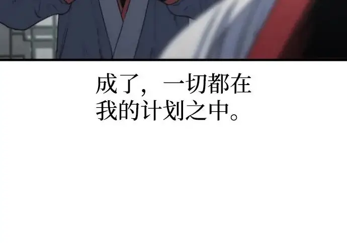 漫画《天魔育成》第174话第290张图