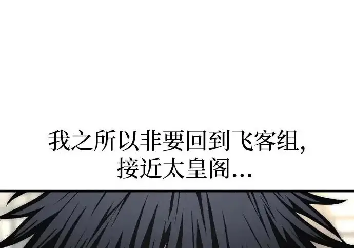 漫画《天魔育成》第174话第291张图