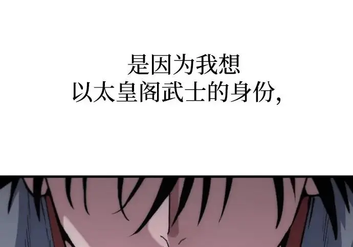 漫画《天魔育成》第174话第293张图