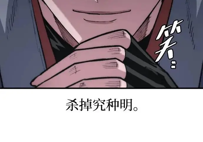 漫画《天魔育成》第174话第294张图