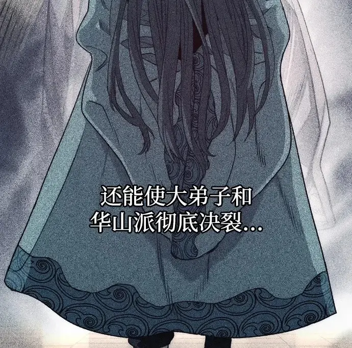 漫画《天魔育成》第174话第299张图