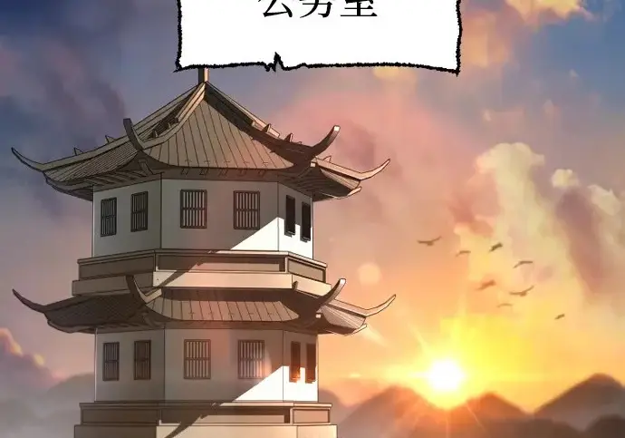 漫画《天魔育成》第174话第3张图