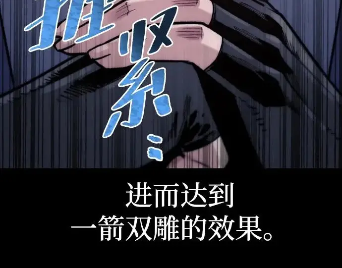 漫画《天魔育成》第174话第303张图