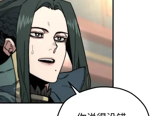 漫画《天魔育成》第174话第33张图