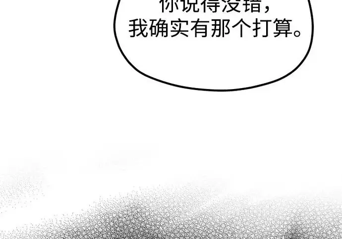 漫画《天魔育成》第174话第34张图