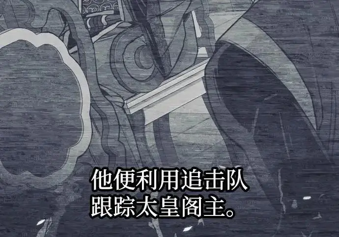 漫画《天魔育成》第174话第37张图