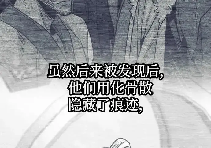漫画《天魔育成》第174话第39张图