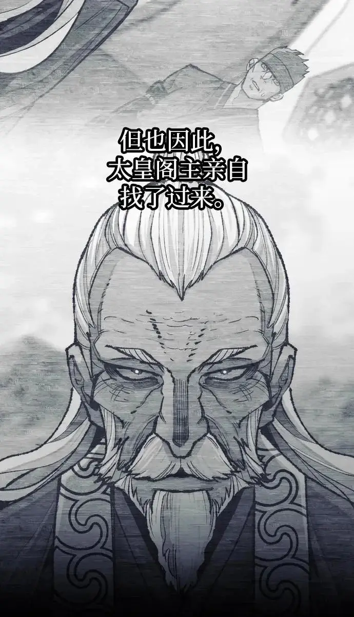 漫画《天魔育成》第174话第41张图