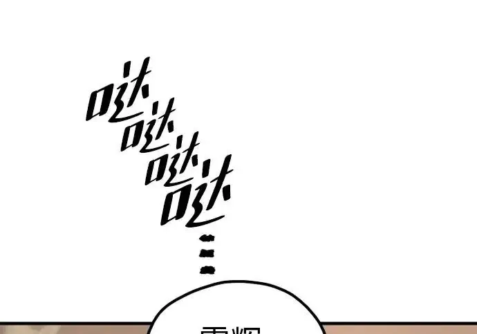 漫画《天魔育成》第174话第6张图