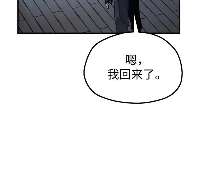 漫画《天魔育成》第174话第60张图