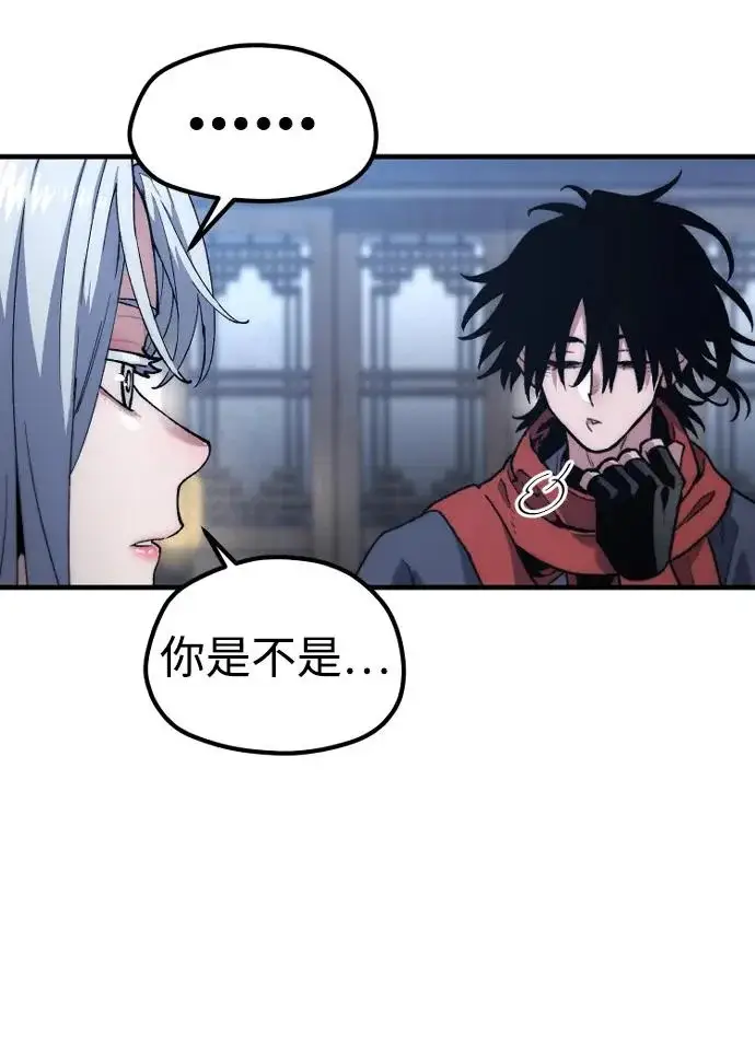 漫画《天魔育成》第174话第61张图