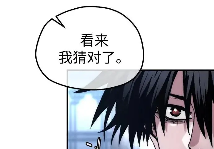 漫画《天魔育成》第174话第62张图