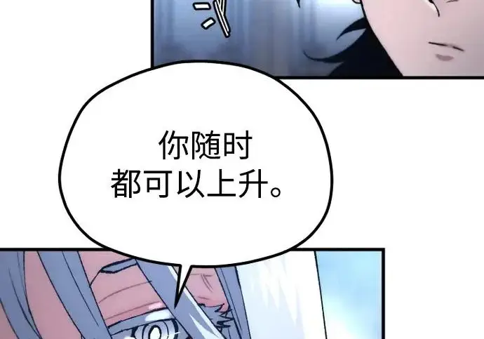 漫画《天魔育成》第174话第63张图