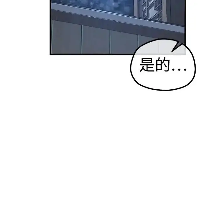 漫画《天魔育成》第174话第68张图