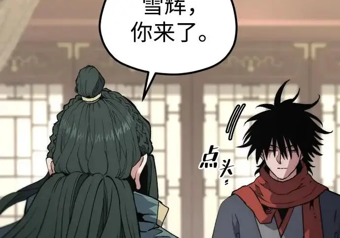 漫画《天魔育成》第174话第7张图