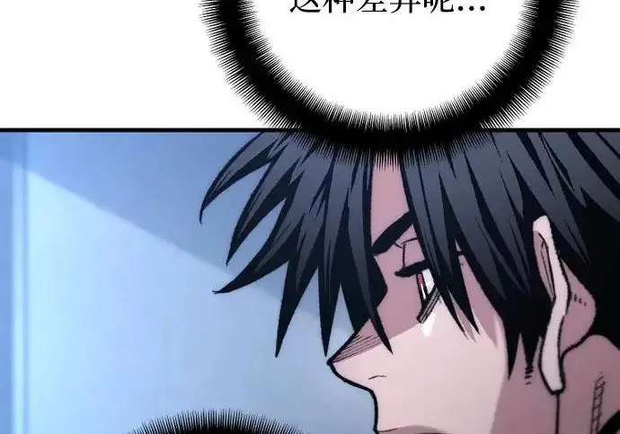 漫画《天魔育成》第174话第74张图