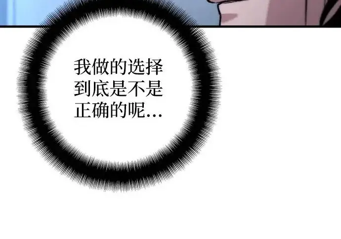漫画《天魔育成》第174话第75张图