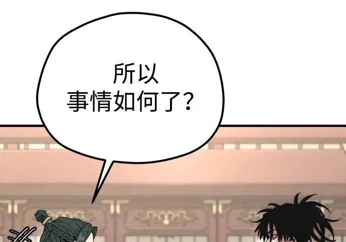 漫画《天魔育成》第174话第9张图
