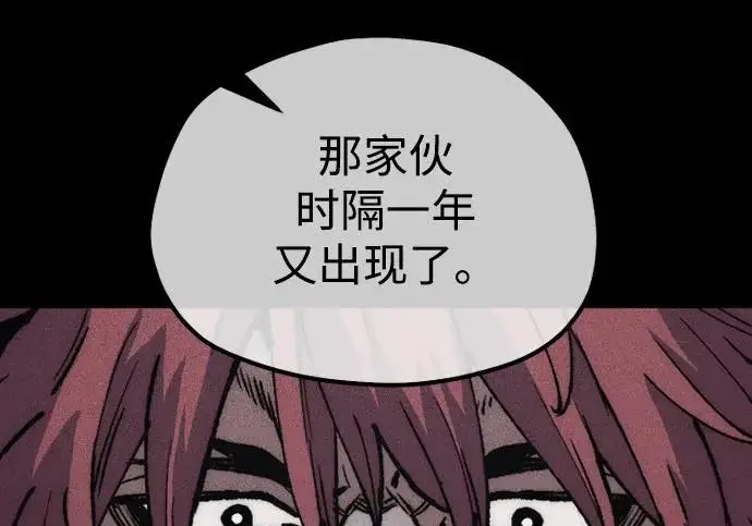 漫画《天魔育成》第175话第100张图