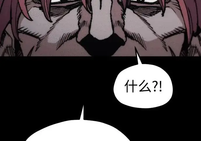 漫画《天魔育成》第175话第101张图