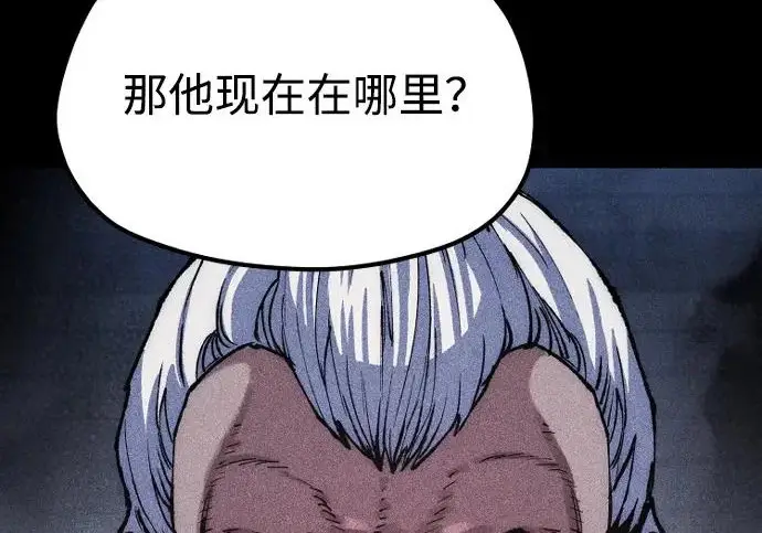 漫画《天魔育成》第175话第102张图