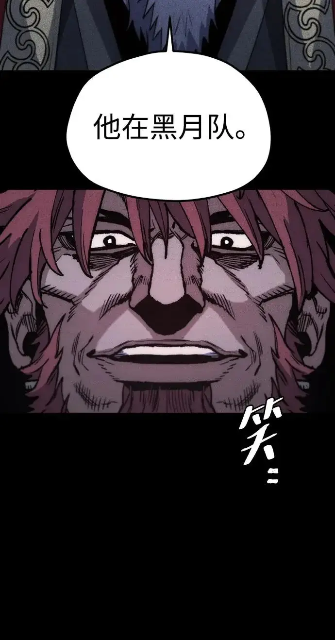 漫画《天魔育成》第175话第104张图