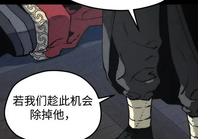 漫画《天魔育成》第175话第106张图