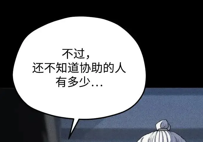 漫画《天魔育成》第175话第109张图