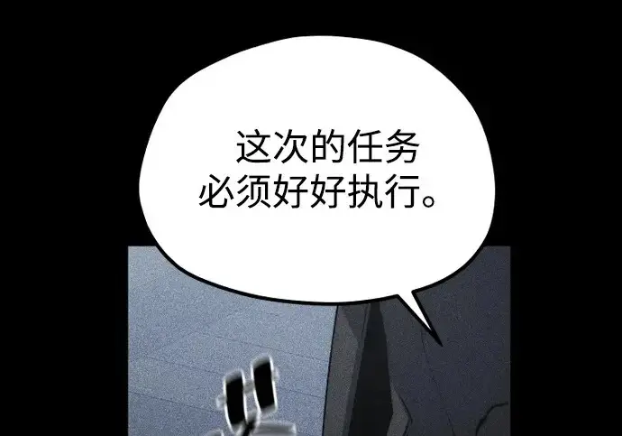 漫画《天魔育成》第175话第113张图