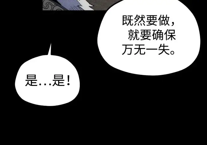 漫画《天魔育成》第175话第115张图