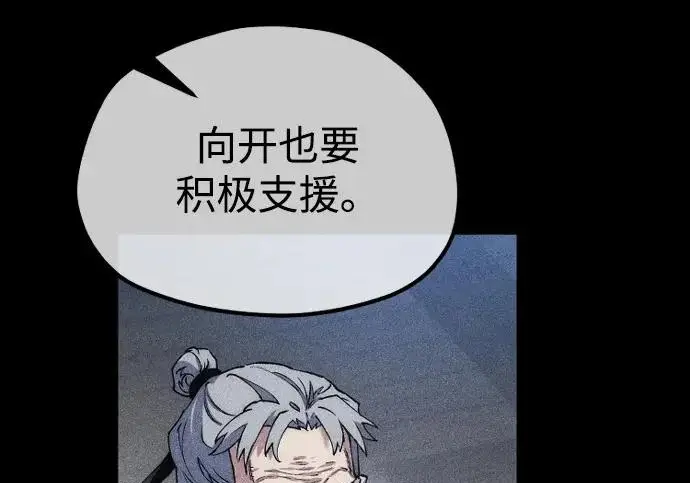 漫画《天魔育成》第175话第117张图