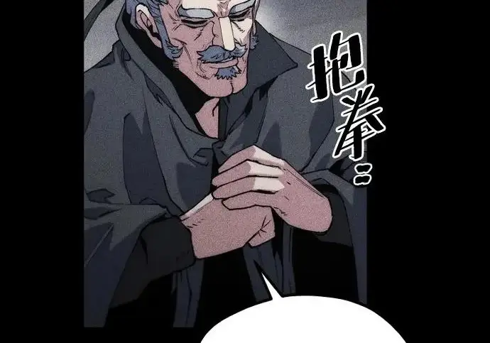 漫画《天魔育成》第175话第118张图