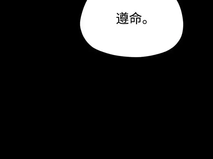 漫画《天魔育成》第175话第119张图