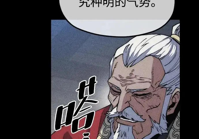 漫画《天魔育成》第175话第121张图