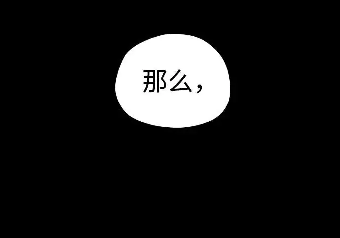 漫画《天魔育成》第175话第124张图